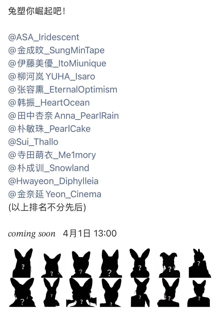 愚人节站姐活动预告👀 