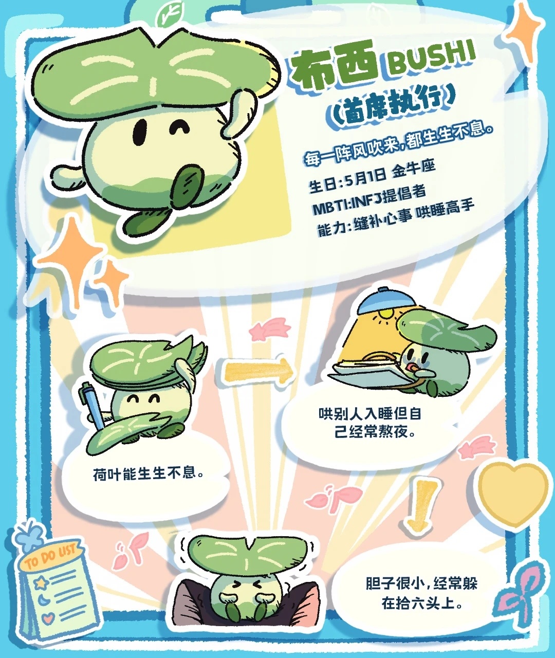感觉关于睡眠相关的，都很像爸爸爱睡不耽误干活（就是很少能睡）哄别人睡觉，自己经常