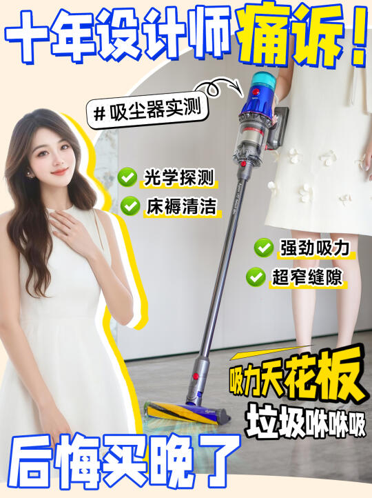 买吸尘器踩雷后，它来救大命❗