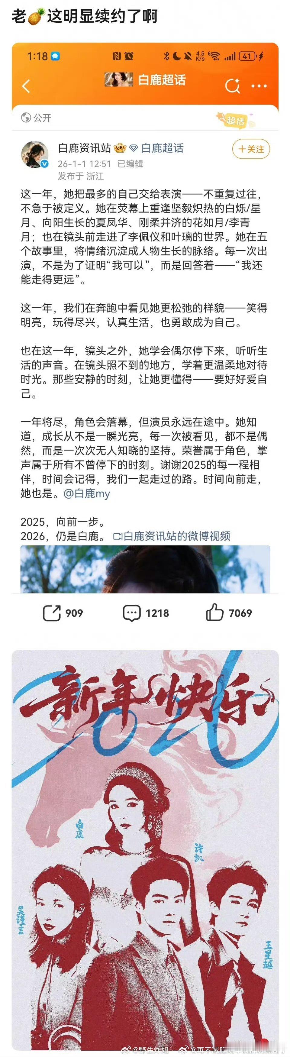 于抄这么捧想走人怎么可能这么简单 