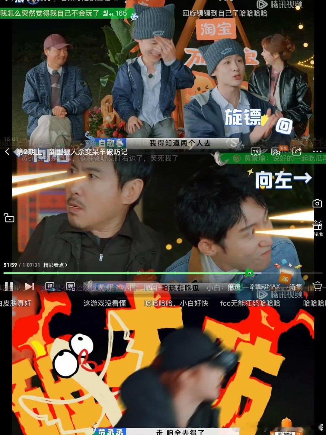 谁把黄景瑜孙千放一起玩游戏的 黄景瑜孙千玩狼人杀太上头！孙千懵问“谁是7”，黄景