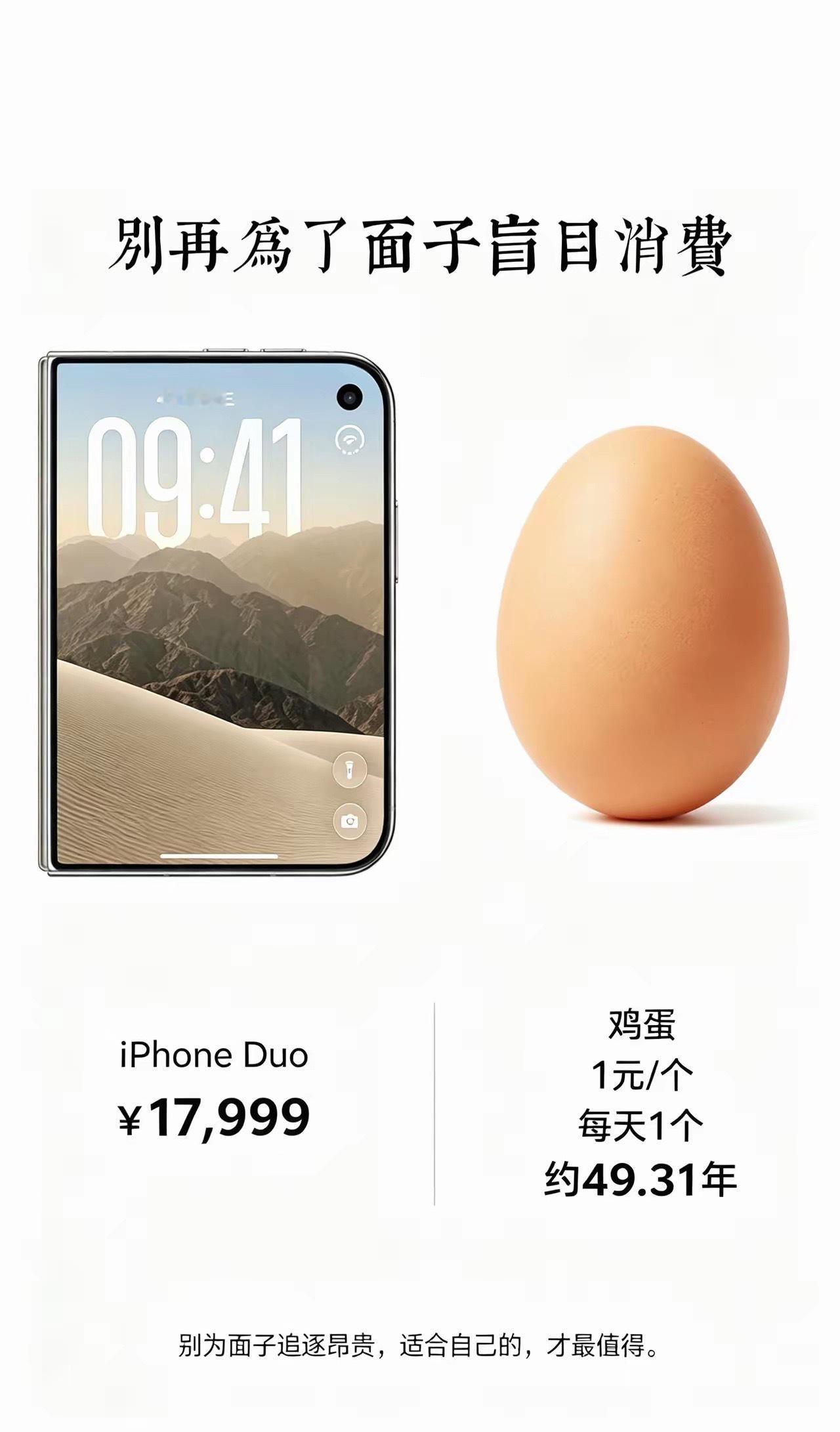 这样比完全没有意义啊，一天不吃鸡蛋可以，一天不玩手机可以吗？[无聊] ​​​