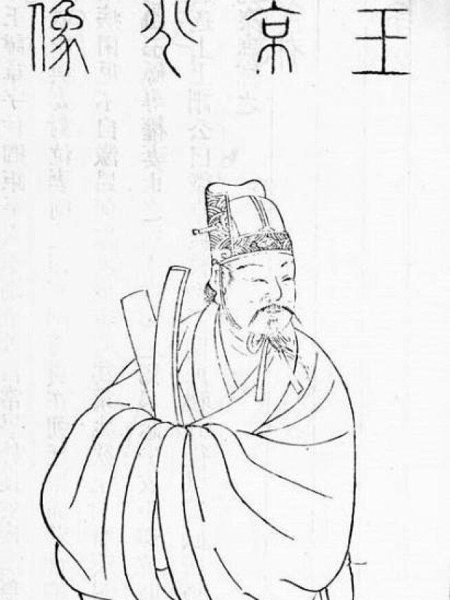 临江仙·咏王章（山东泰安/王安全）
对泣牛衣寒若许，忠臣铮骨参朝。 奏弹何惧霸官