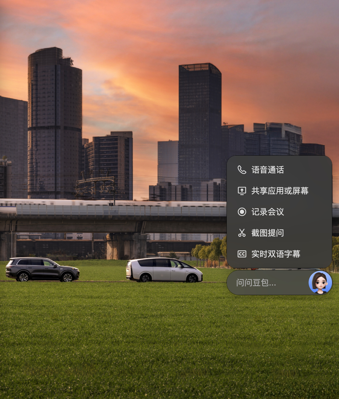 好你个豆包，直接浮窗在桌面了… ​​​