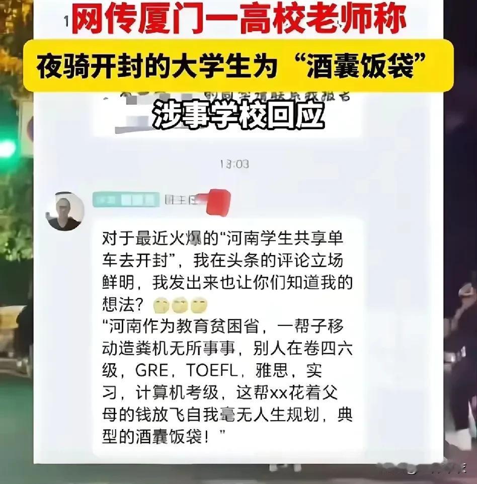 为什么总有人想要去教育大学生，这不对，那不对。非得去卷，才是大学生。
一个大学老