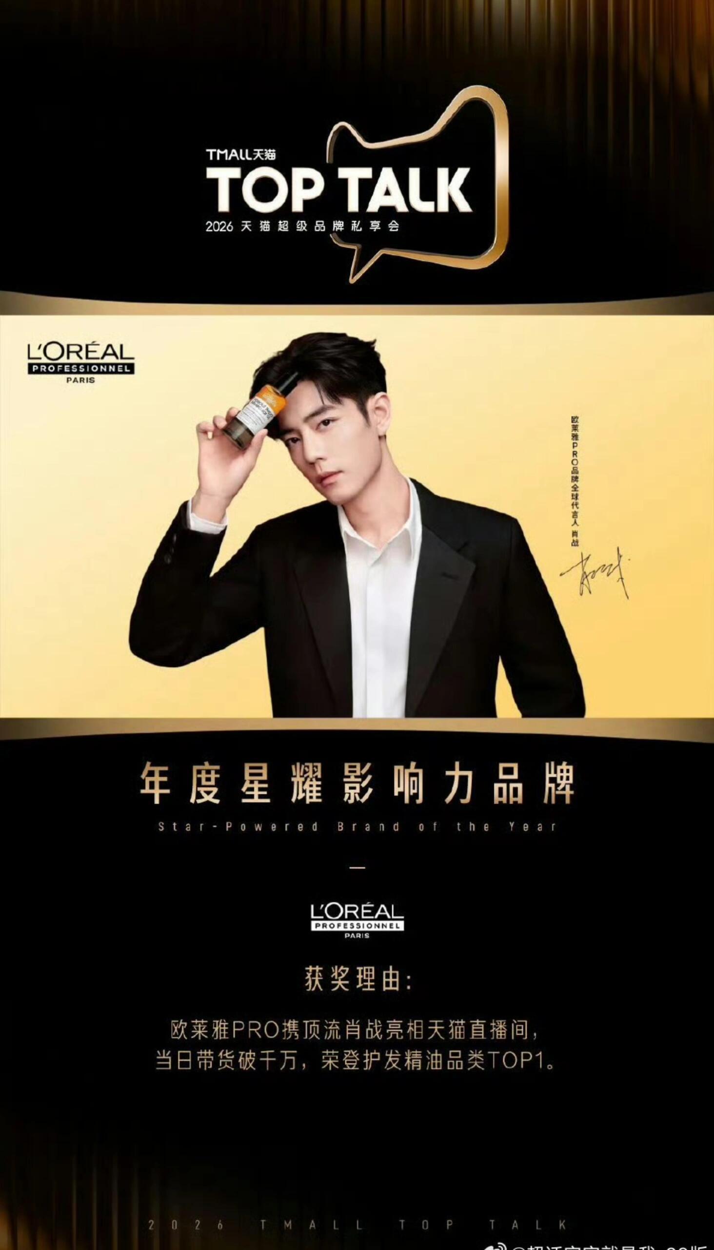 肖战得闲谨制登猫眼娱乐财报不止猫眼，还登上了腾讯，阿里，青岛啤酒，李宁、六神、美