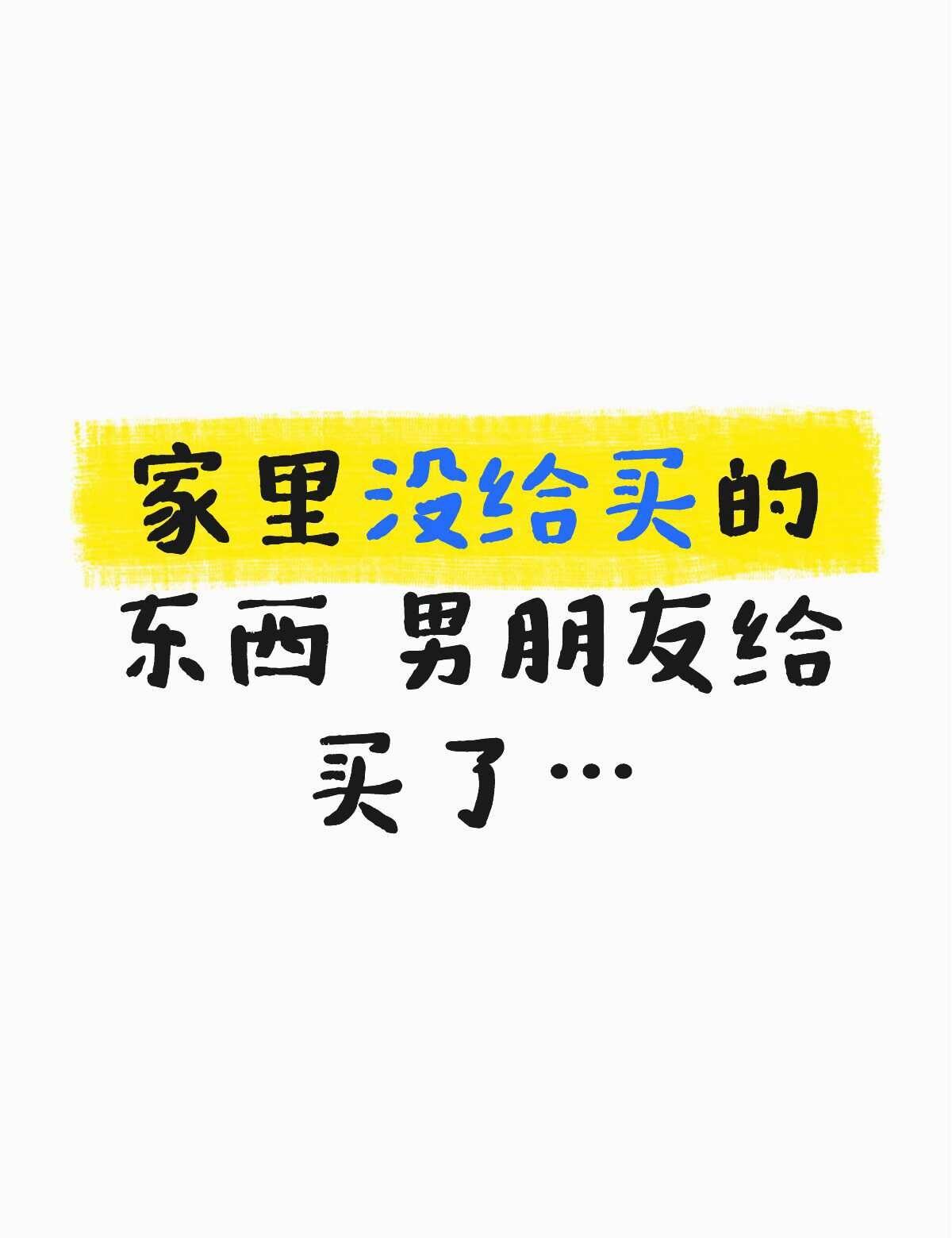 心里五味杂陈
前段时间因为某些原因 用了差不多六年的手机坏掉了 拿去修 勉强能开