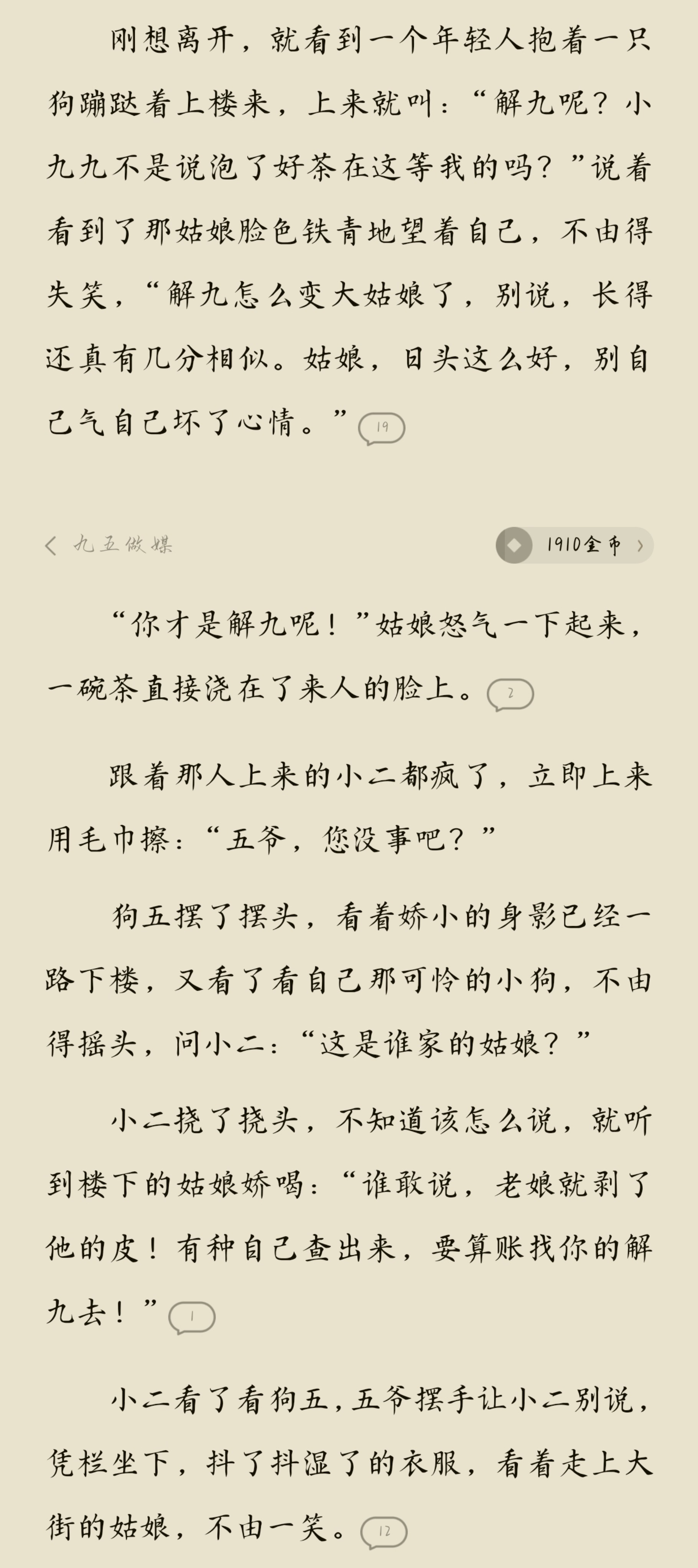 吴邪的私家笔记  当年长沙城里意气风发的几个少年人，走的走散的散，到最后还是变成