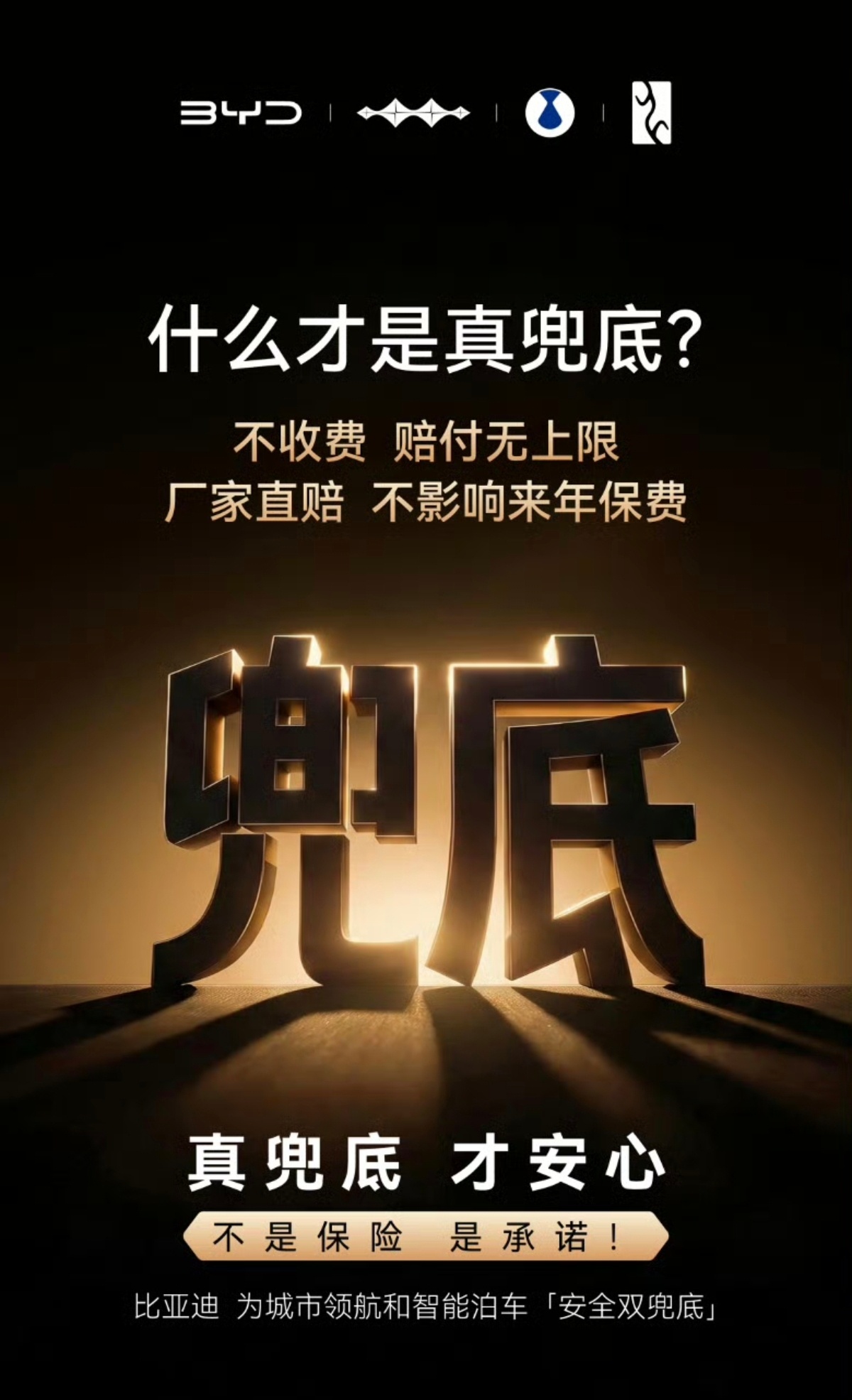 兜底是好事，但不意味着你就可以完全交给智驾，毕竟车坏了可以修，人要是……可就不能