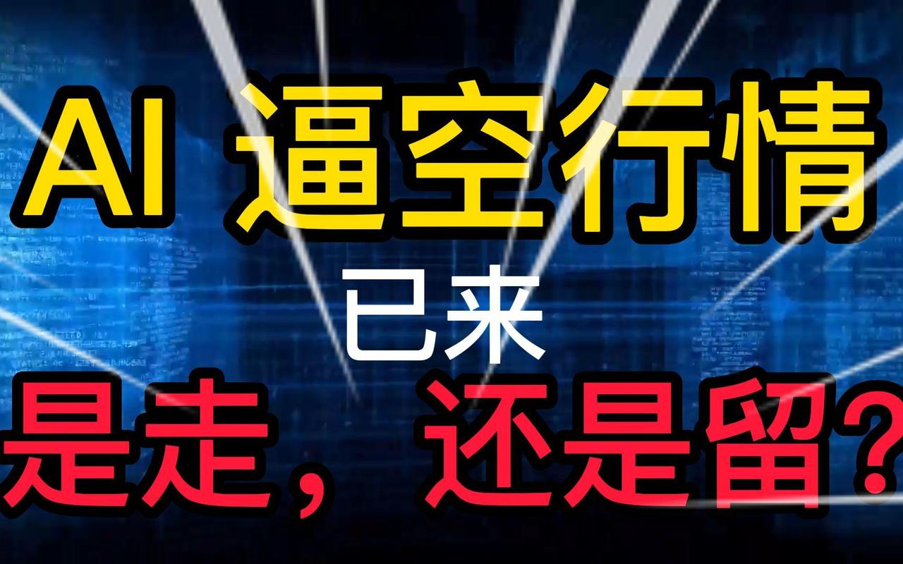 抱团的尽头，从来都是一地鸡毛

白酒的抱团我们经历了，新能源的抱团我们也经历了，