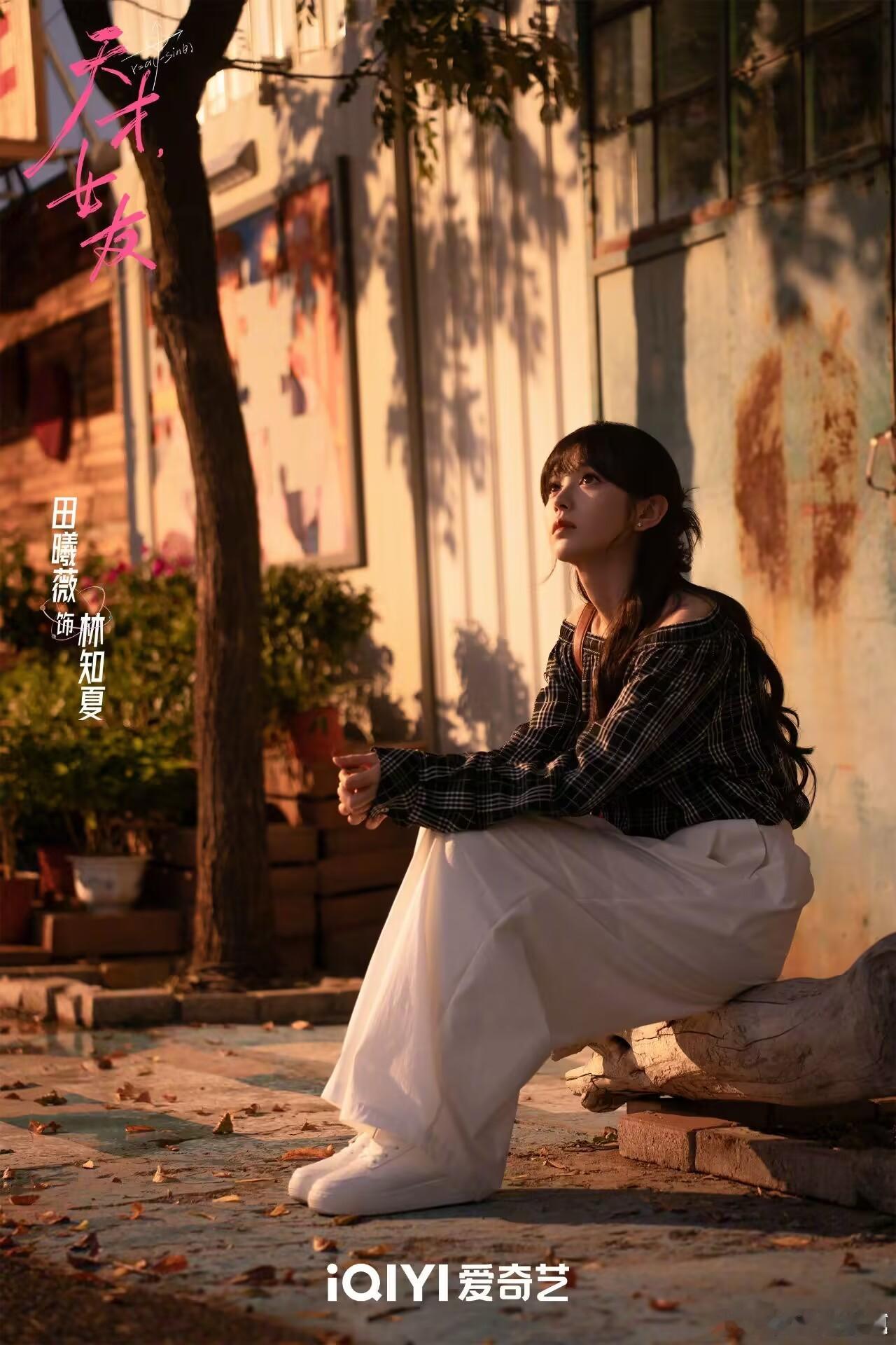 天才女友一起成长