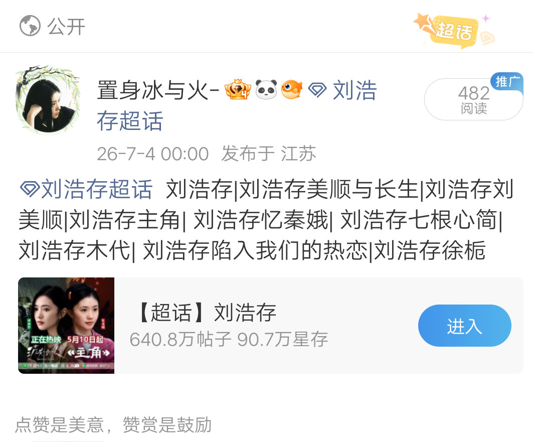 看样子我ss回来咯 