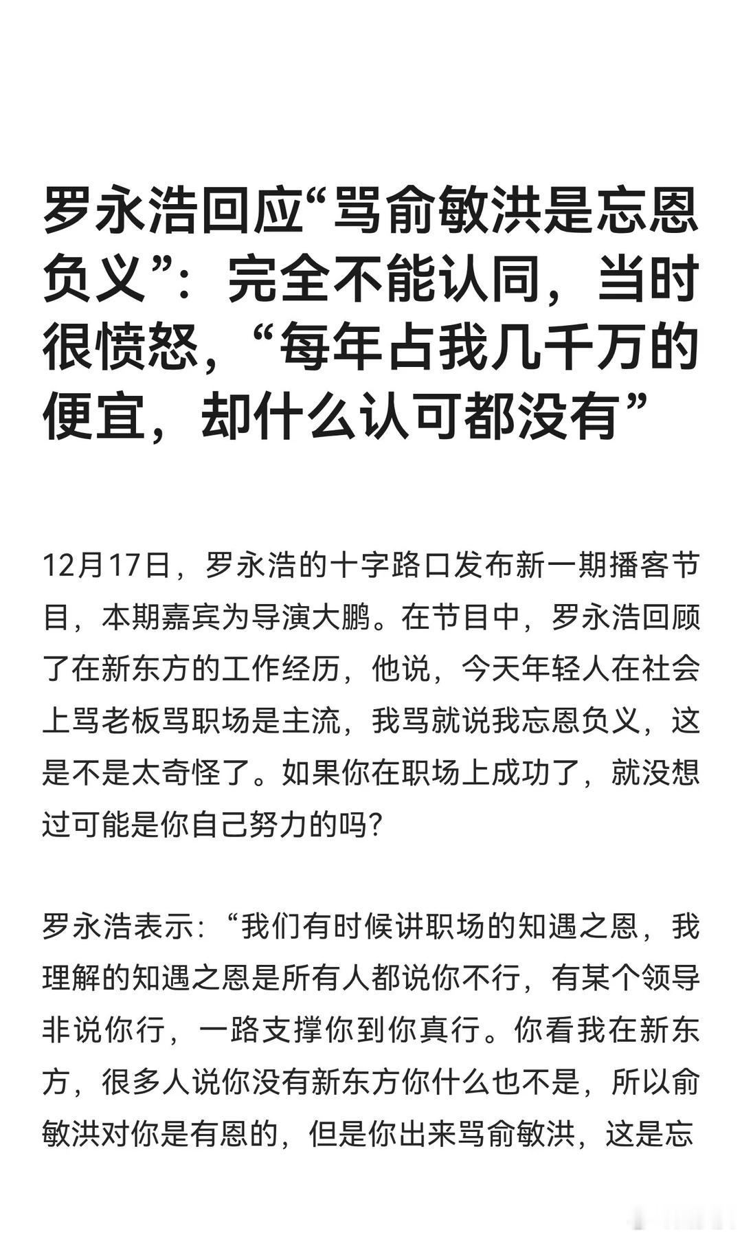 罗这种人就是掐准了正常人重人情的心理，让知他老底的人给面子不揭他。他自己却为所欲
