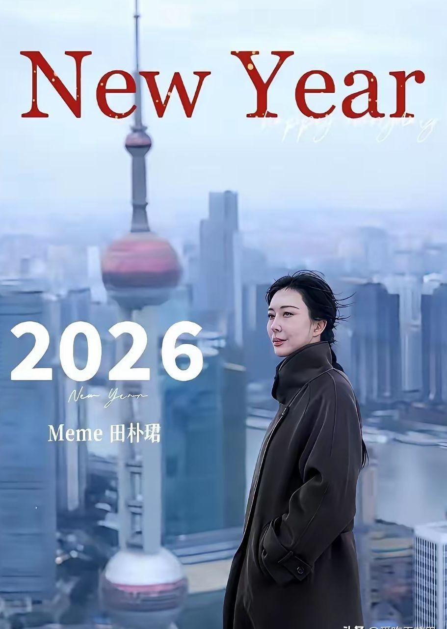 王石8000万分手费？
田朴珺的面相早就藏不住了！
都说面相是玄学，但田朴珺这盘