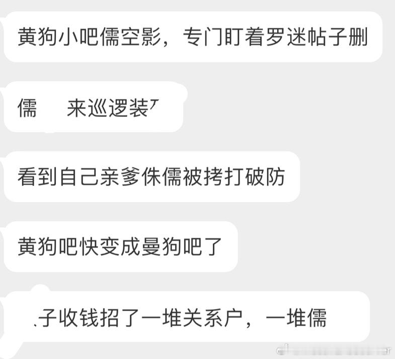皇马小吧主还是梅西小吧主？ ​​​