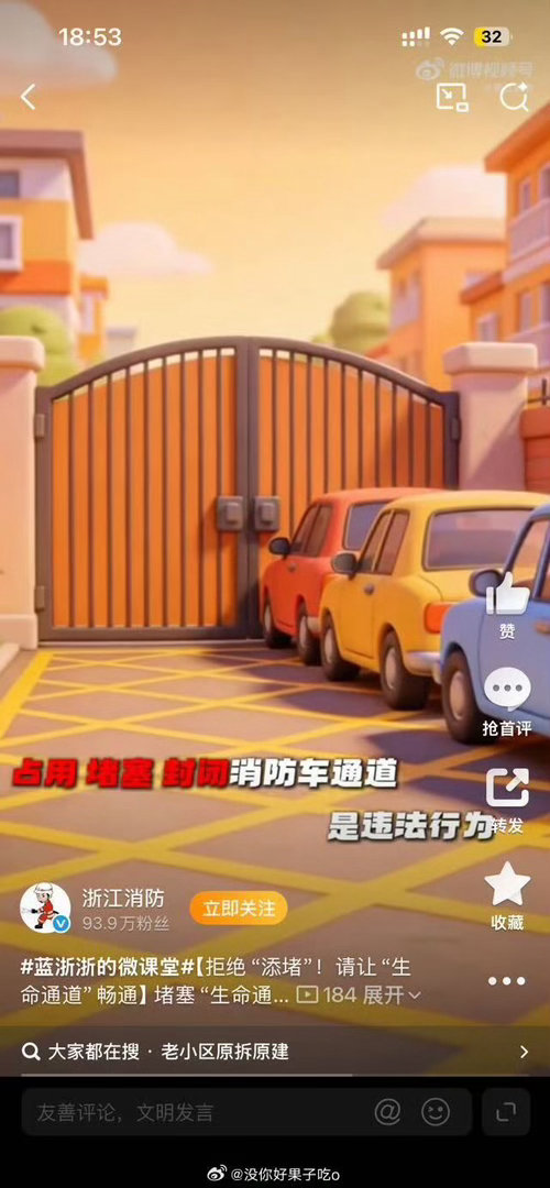 普法一下 