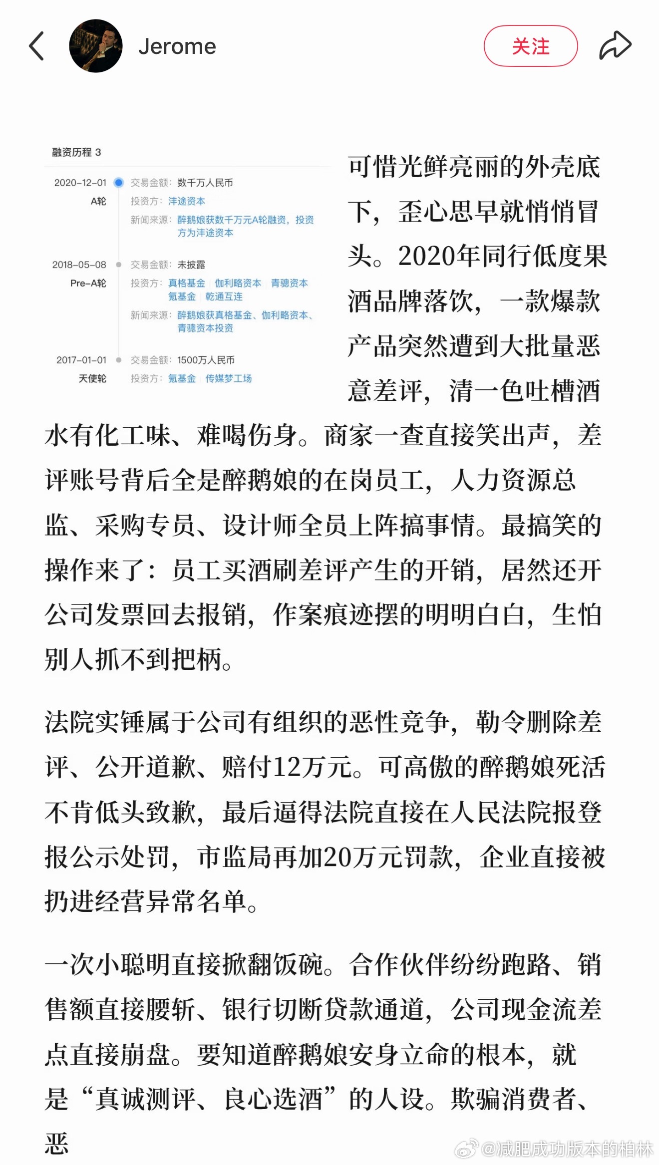天额 他家还出过这样的事情的 