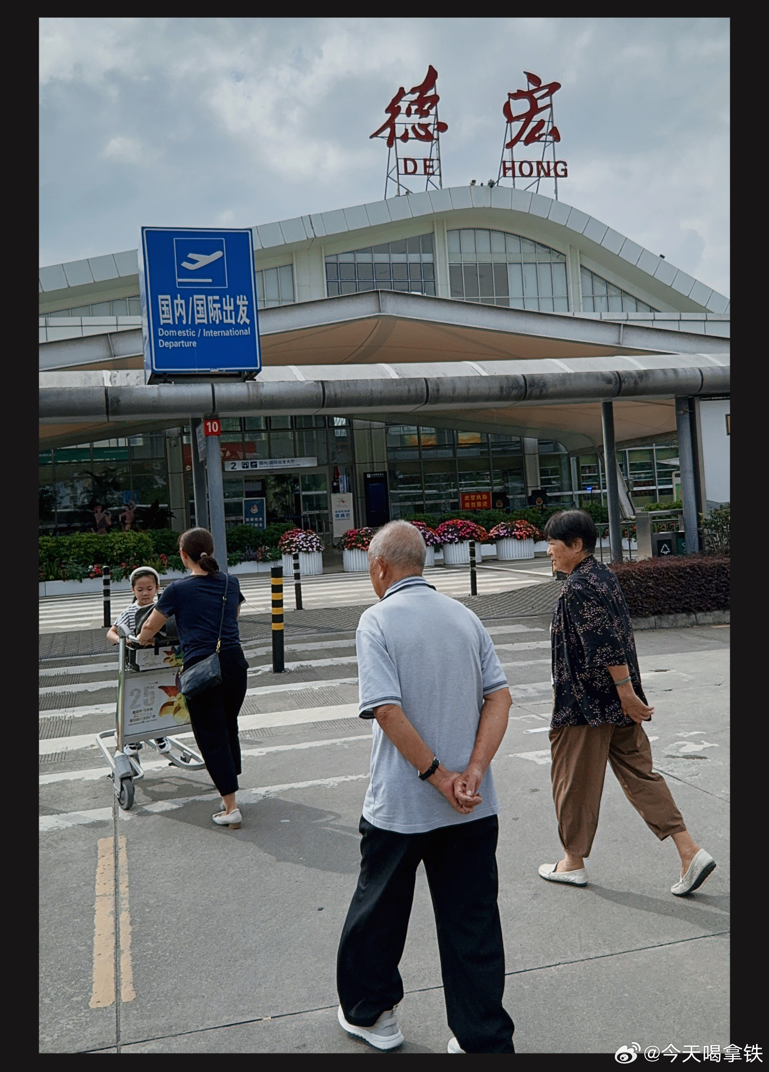 又到离别时。老祖祖又给咕噜买一罐奶片。老人们对崽子们的爱很多，爱到不知道如何表达
