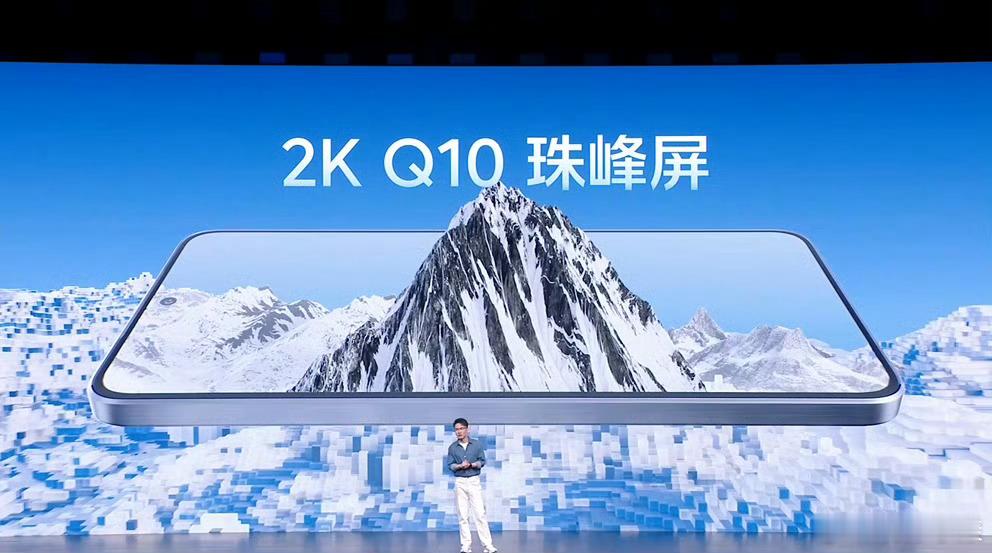 iQOO Neo10 Pro+这次的屏幕绝对是超配了！采用的是iQOO 13 同