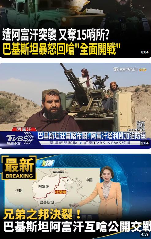 巴基斯坦现在打阿富汗塔利班，是在间接帮助以色列和美国吗？

此前阿富汗塔利班政权