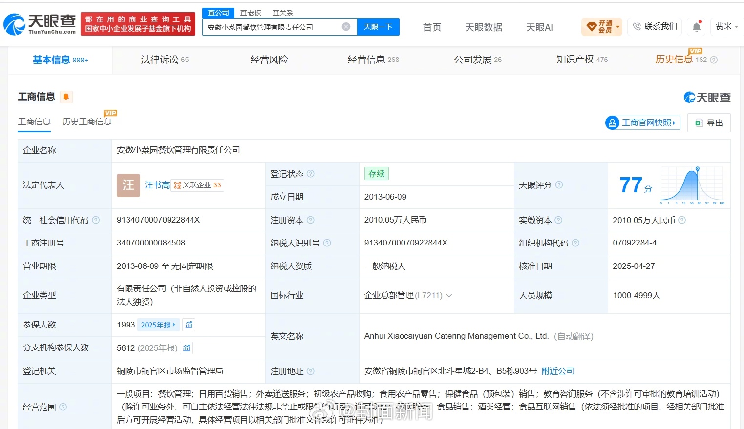 【小菜园致歉并退一赔十】据媒体报道，近日，小菜园因顾客用餐盘喂宠物狗事件正式致歉