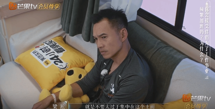 梁淞 我们上下三代拧成一股绳谁懂啊！梁淞说不介意另一半加班，只担心她熬坏身体，三