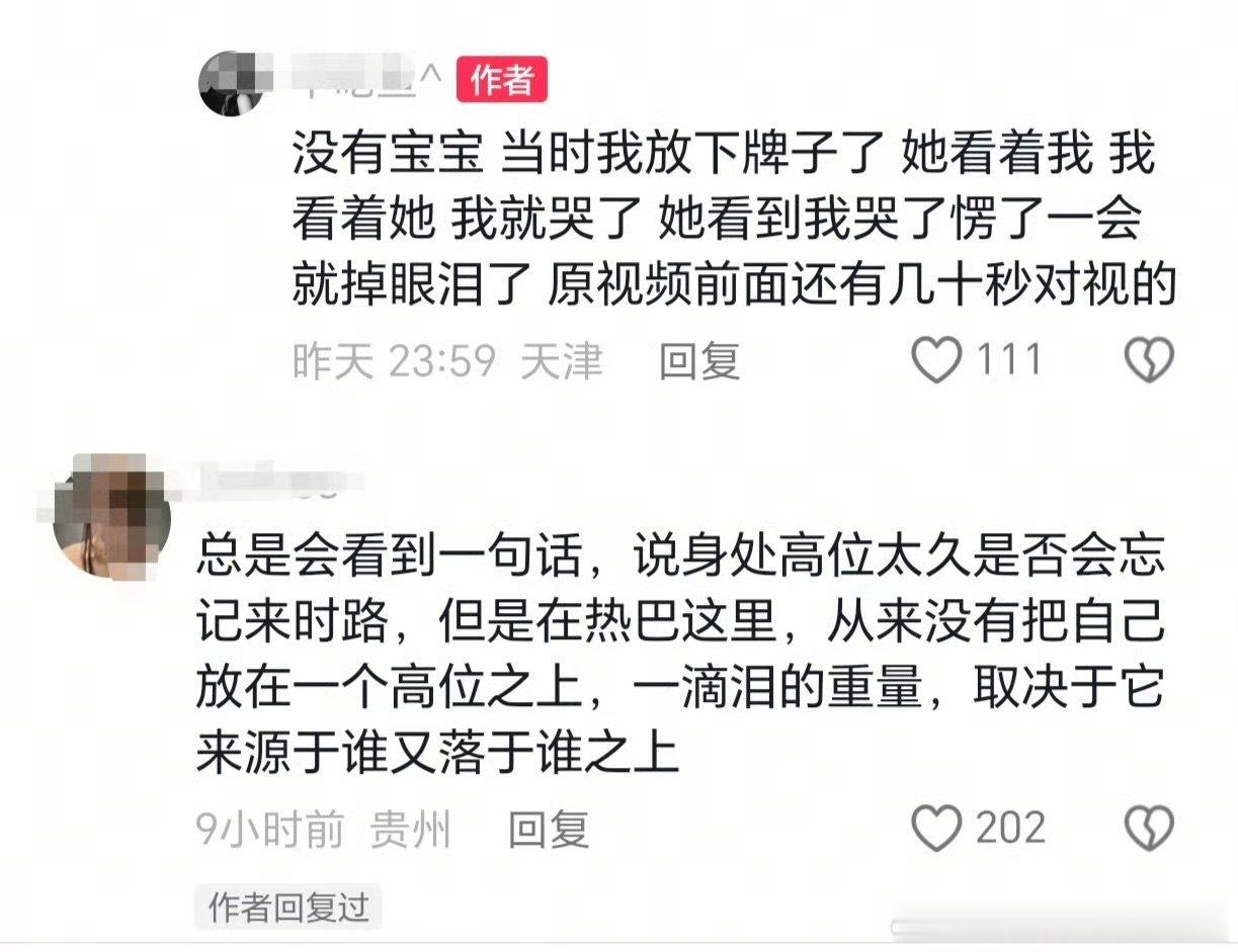 迪丽热巴真的好珍爱粉丝的爱意演员迪丽热巴又被观众认可了最珍贵的从来都是真心换真心
