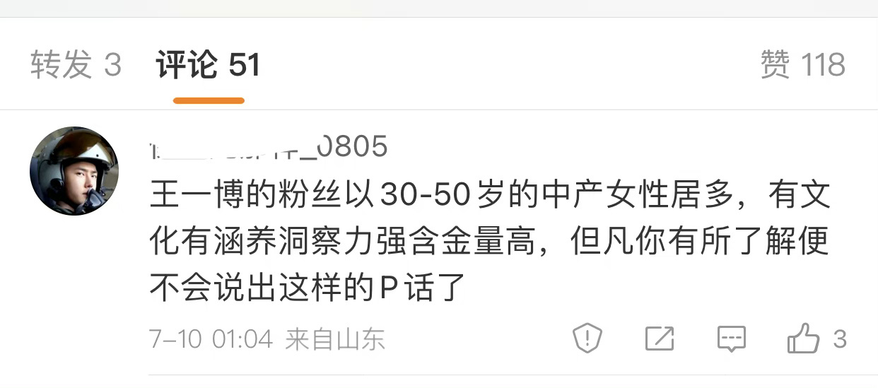 #韩流粉圈趣闻#  看王一博粉丝的评论，我原因为王一博的粉丝主要是一些 30-5