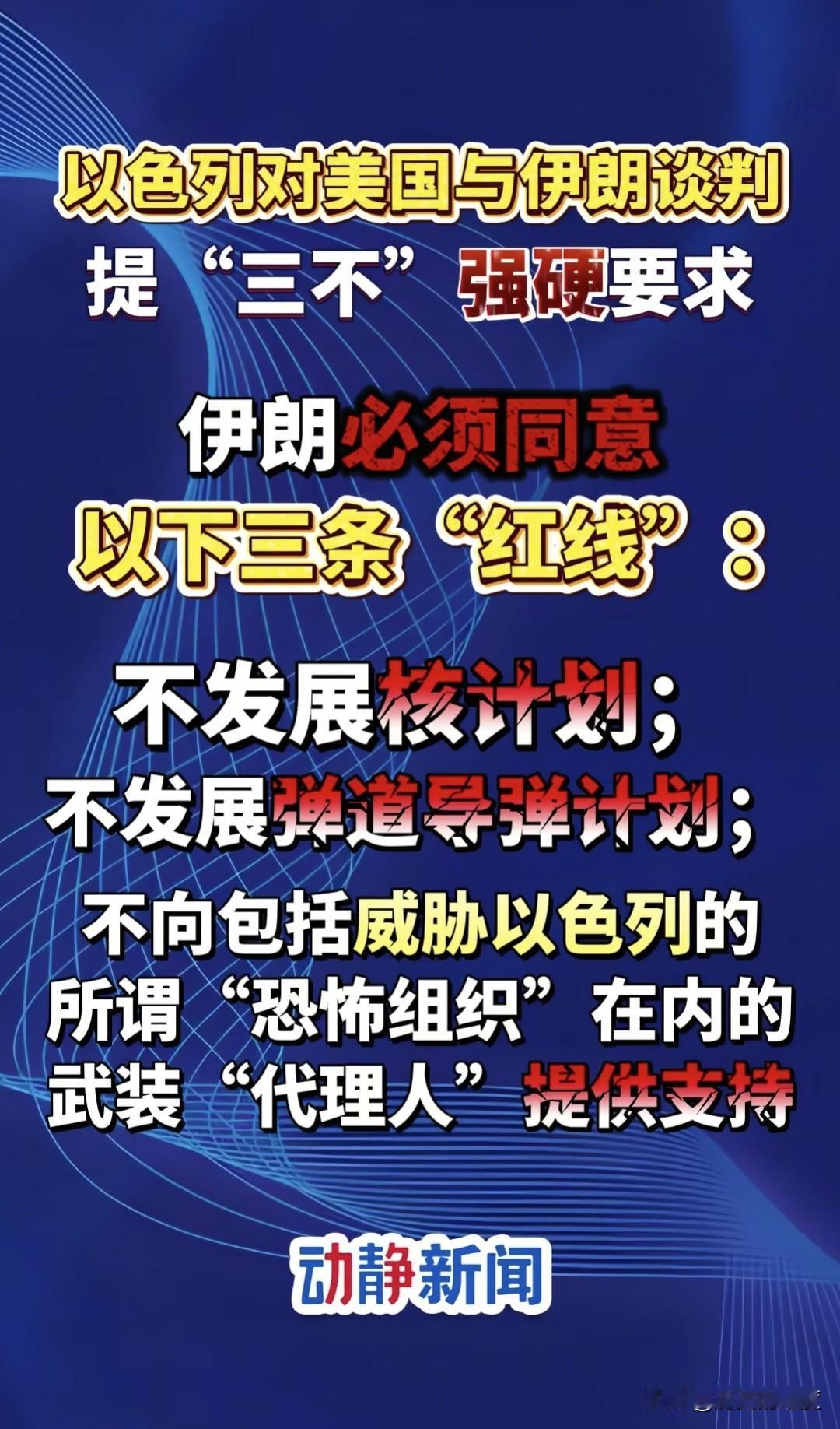 以色列总理内塔尼亚胡，也是决定伊朗局势走势的一个重要因素，他的战略行动走向，将左