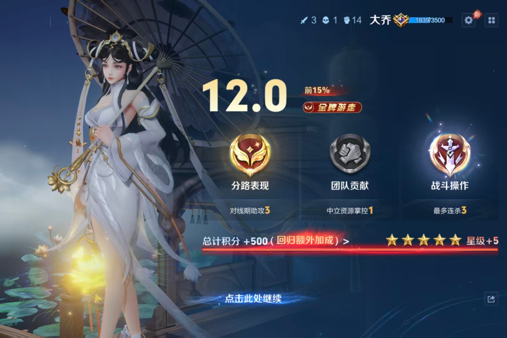 飒飒飒 