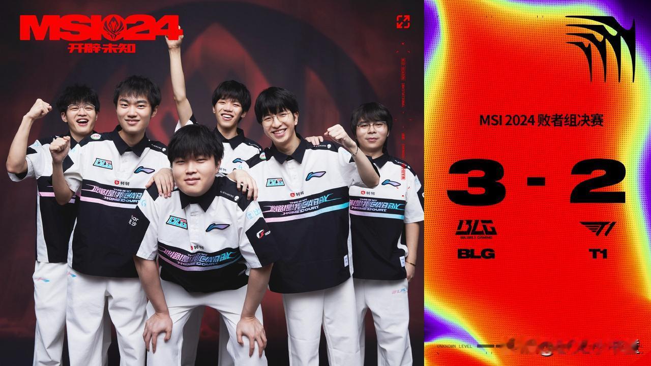 恭喜BLG！T1 Go Home！
他真的我哭死[流泪][流泪][流泪]
团队的