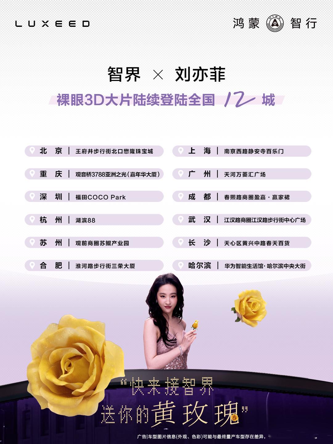 快来打卡邂逅你的黄玫瑰[黄玫瑰][黄玫瑰][黄玫瑰]刘亦菲徐海乔又同框了 ​​​