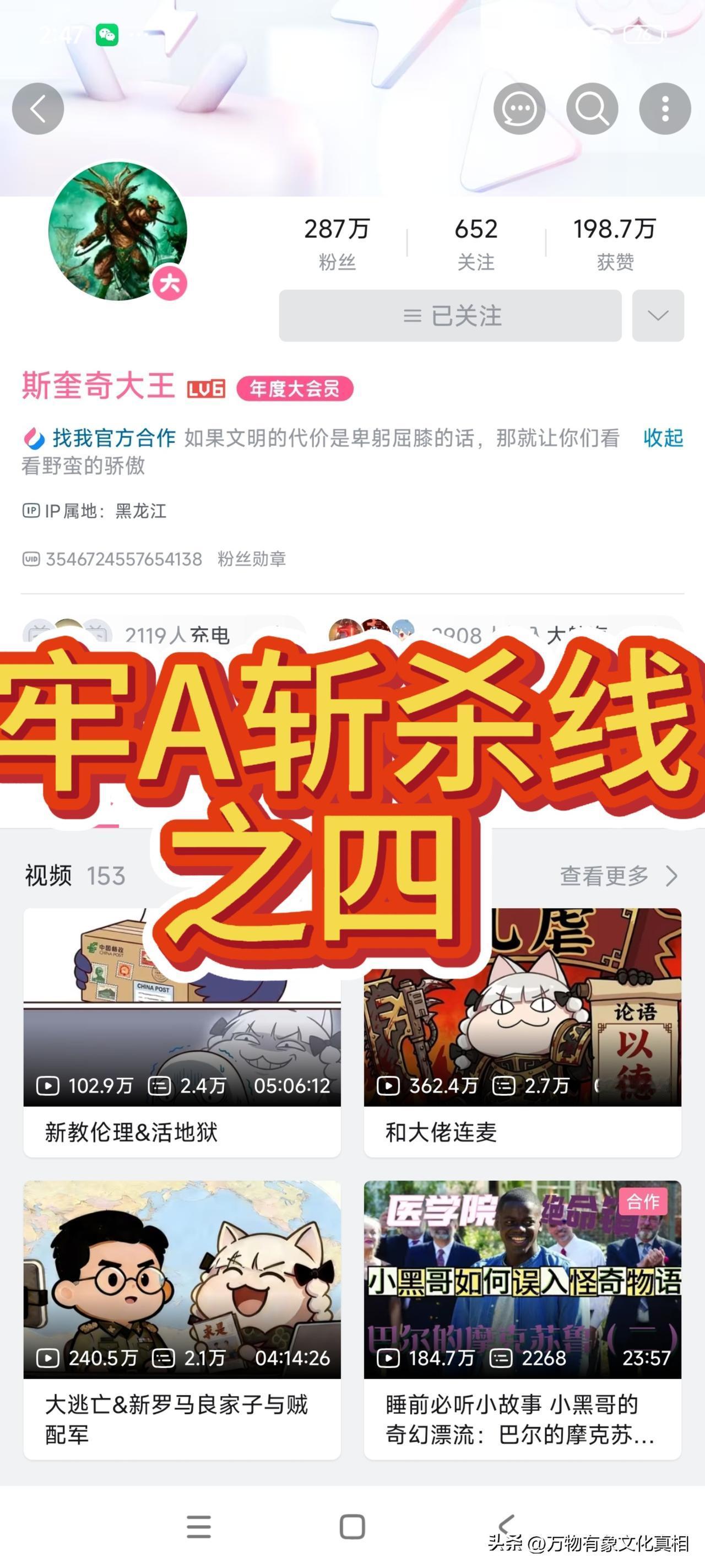 牢A斩杀线之四：
中国人该如何爱你的国？
牢A的亲身经历：一个国破家亡，成孤魂野