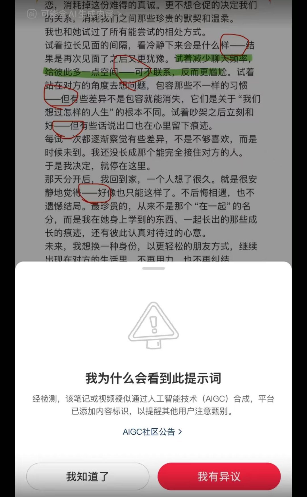 李嘉凯回应疑似是ai生成的让颜颜觉得痛苦原来是冷暴力社交平台热议不断，有网友指出