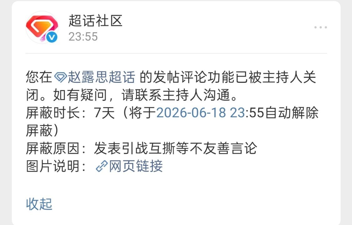 我被屏蔽了两次好想哭 