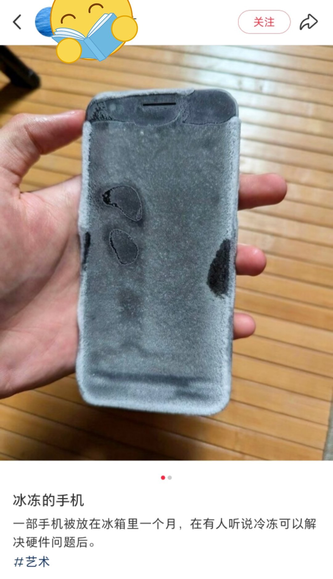能不能解决硬件问题我不知道我就好奇这冻的啥牌子手机[哆啦A梦吃惊] ​​​