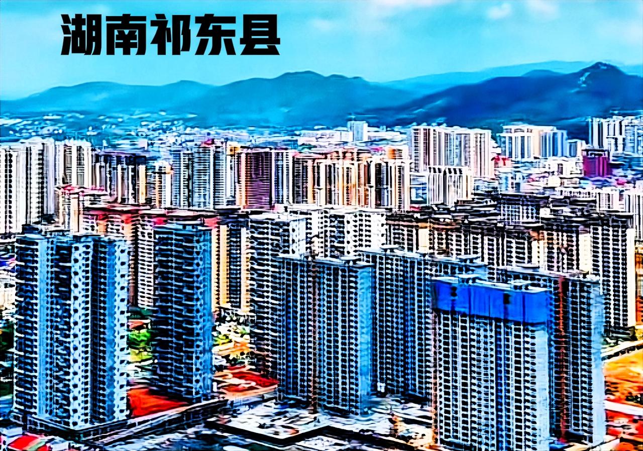 湖南省祁东县的房子，这几年是越建越多了，县城的面貌也确实发生了很大变化。看祁东县