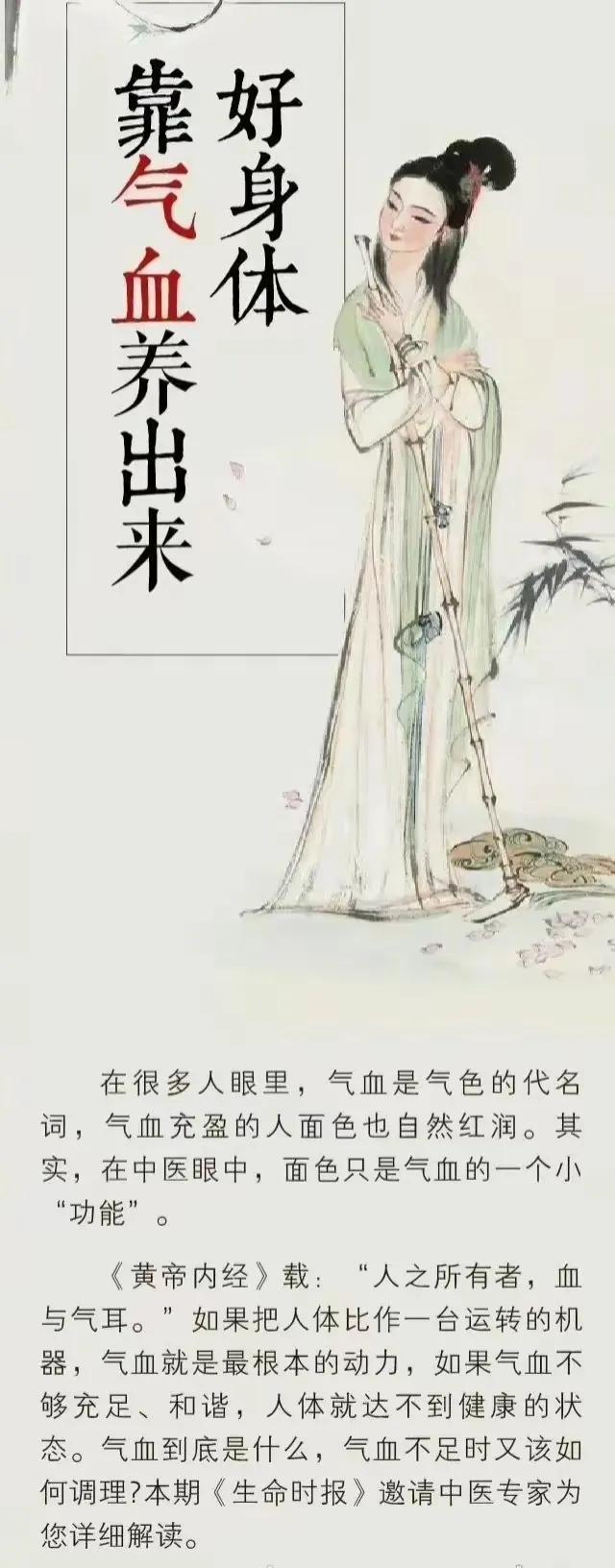 想要脸色红润、精神焕发吗？今天中医来教你如何养出好气血！气血是中医理论中重要的健