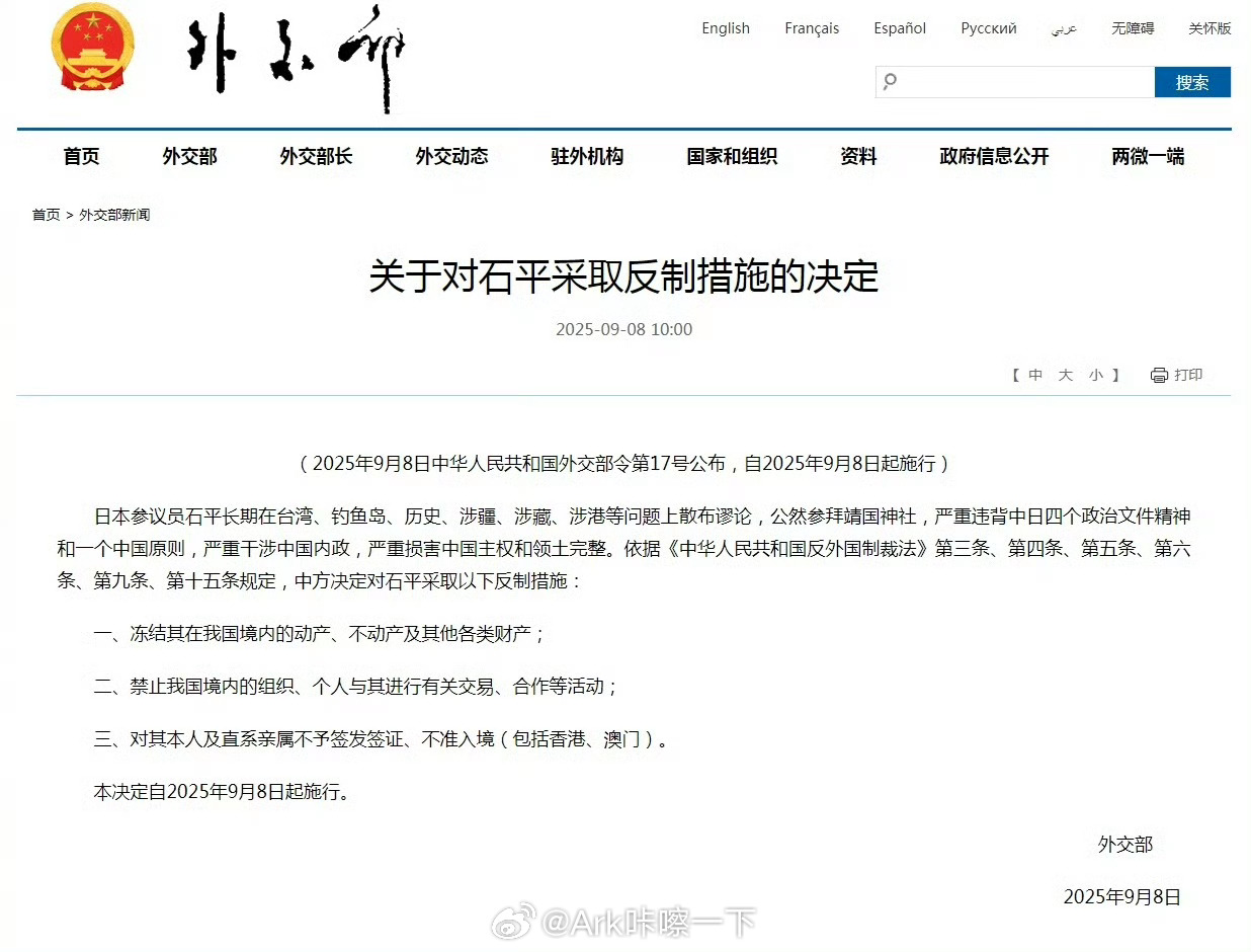 对日本参议员石平采取反制措施这个石平就是妥妥的汉奸，受到公派日本留学后没有保持初