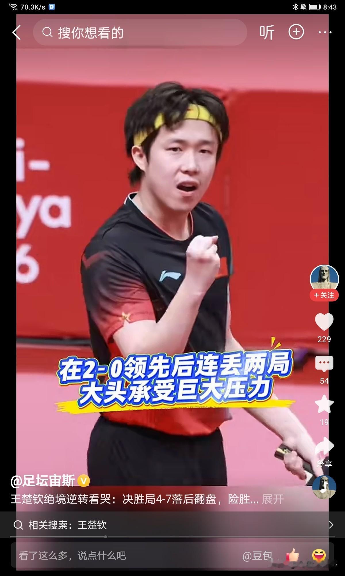 9月23日古屋亚运会乒乓球男团半决赛中国🇨🇳3‑0战胜中国台北。具体比分为：