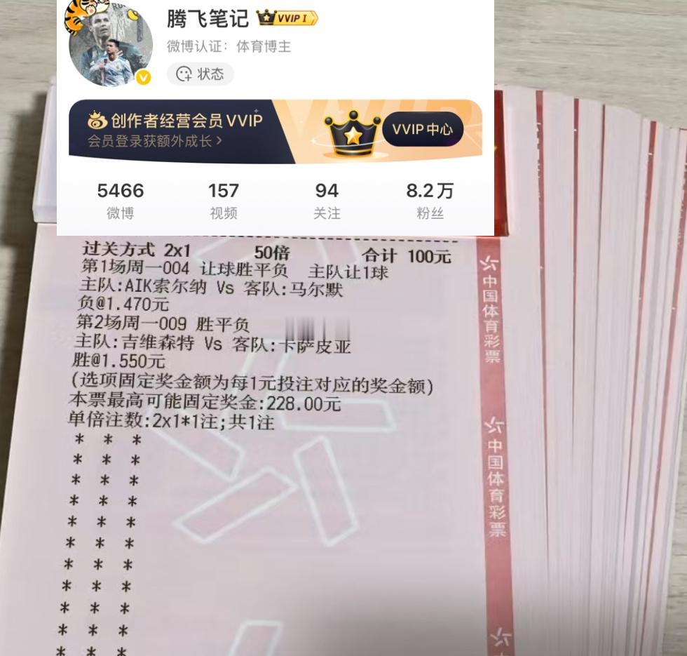 热血不停，好运随行，本场稳稳拿捏，一路长虹，恭喜本店大哥拿捏吃🥩