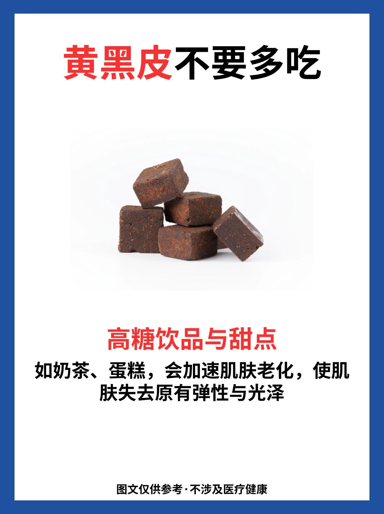 黑黄皮不要多吃。