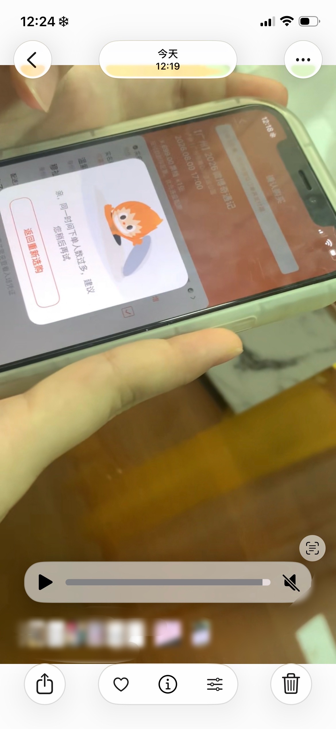 无奈 