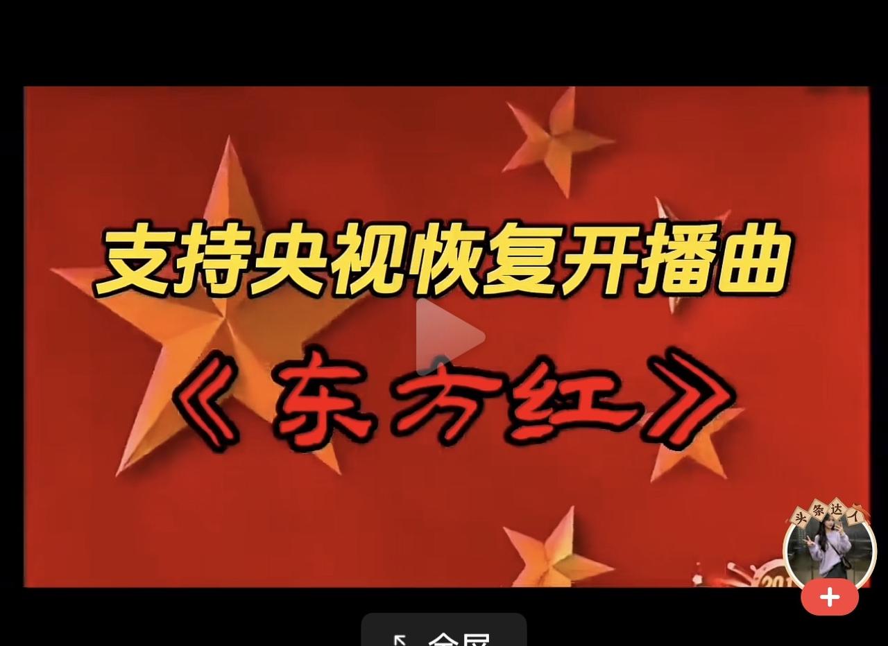 改革开放是好事而不是坏事，是社会主文社会的发展过程，是毛泽东思想的延续和发展，但
