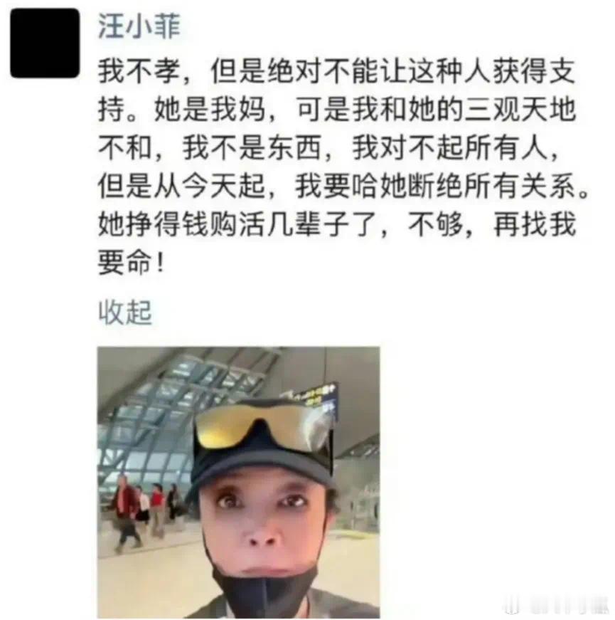 汪小菲也是够损的，这么大篇绝情之言下面，还专门配了张张兰大小眼、朝天鼻的丑图，完