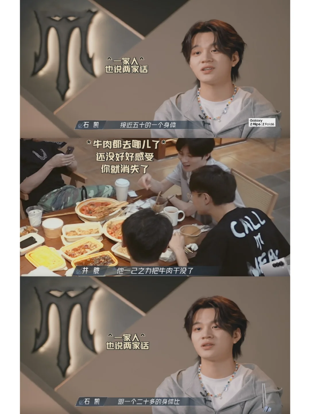 王铮亮吃宵夜不消化，石凯：五十的身体跟二十的能比吗？ 	 哥哥弟弟部落...
