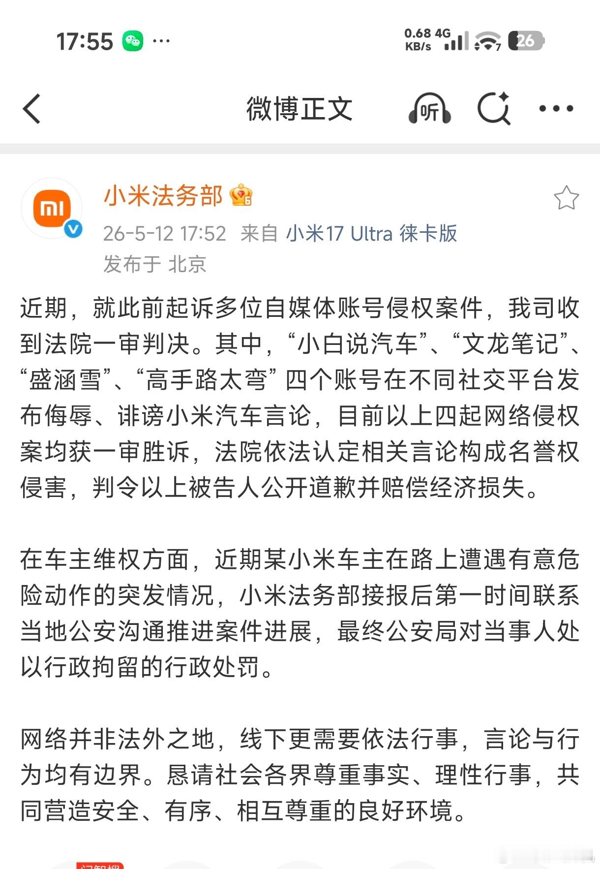 这里面有个熟人啊？我说最近怎么没有看到他乱发小米了…