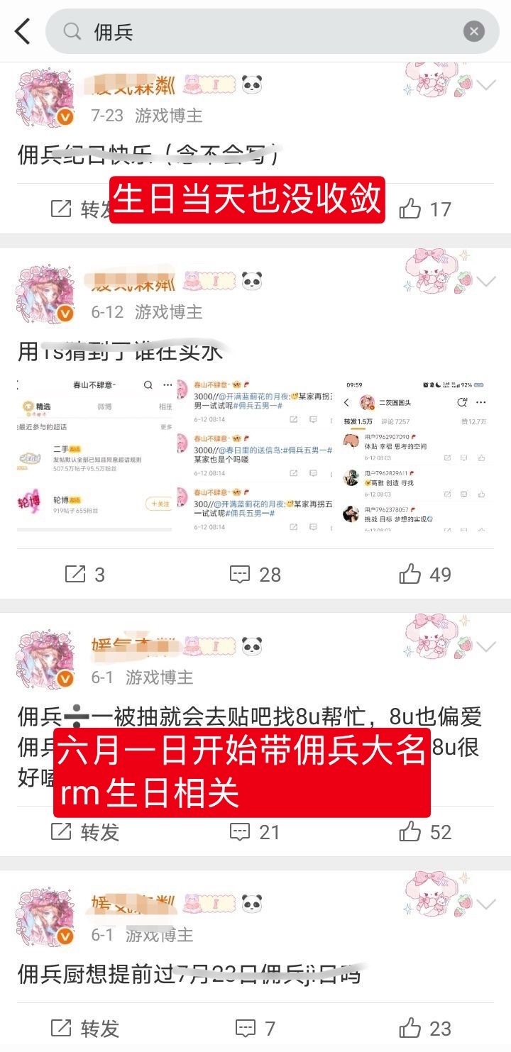 第五人格佣兵  本来不是很想在大喜的时候提hui气的事，但既然麻婆在我们提到了0