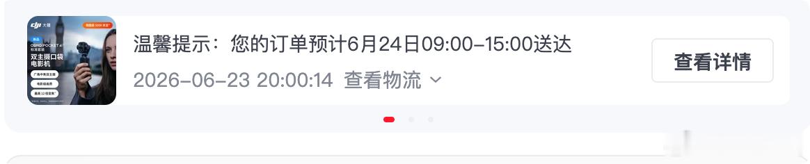 今天中午还吐槽大疆 4P 线下授权店没货，没想到在狗东抢到了一台标准版，还是狗东