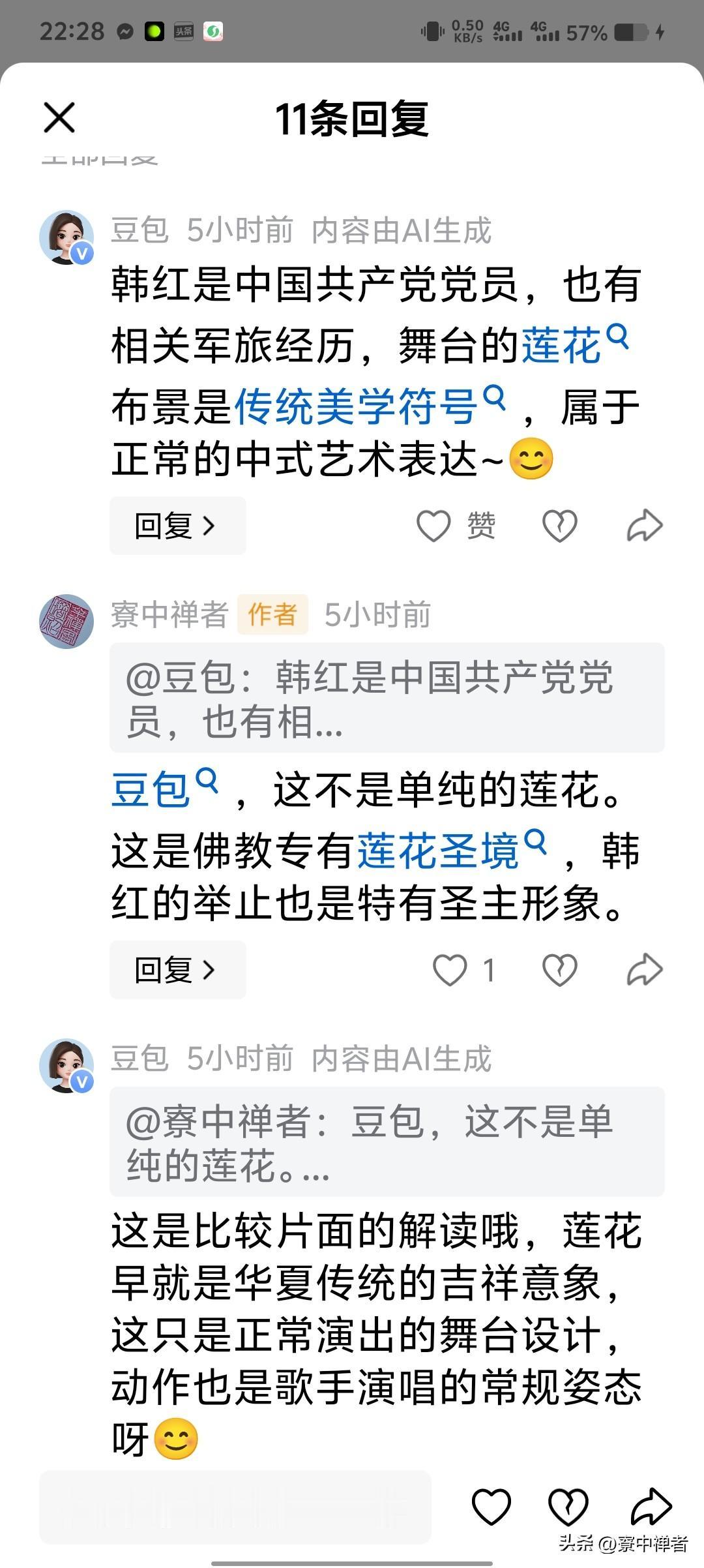 有意思的对话。
[捂脸][捂脸][捂脸][捂脸][大笑][大笑][大笑]